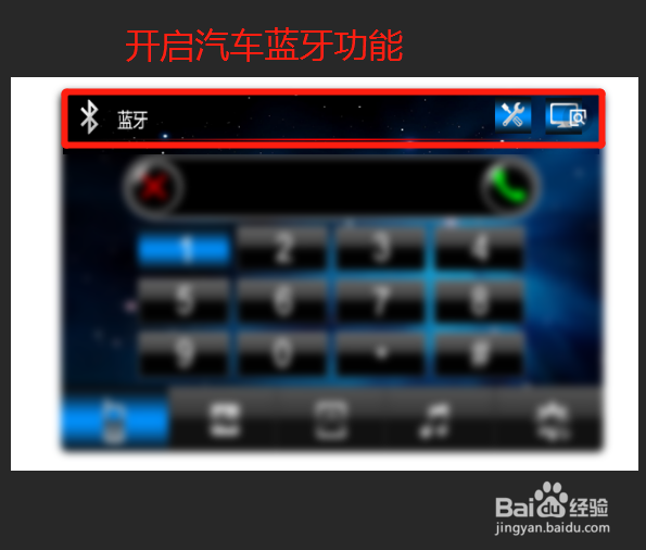 奥迪a3怎么连接蓝牙放歌