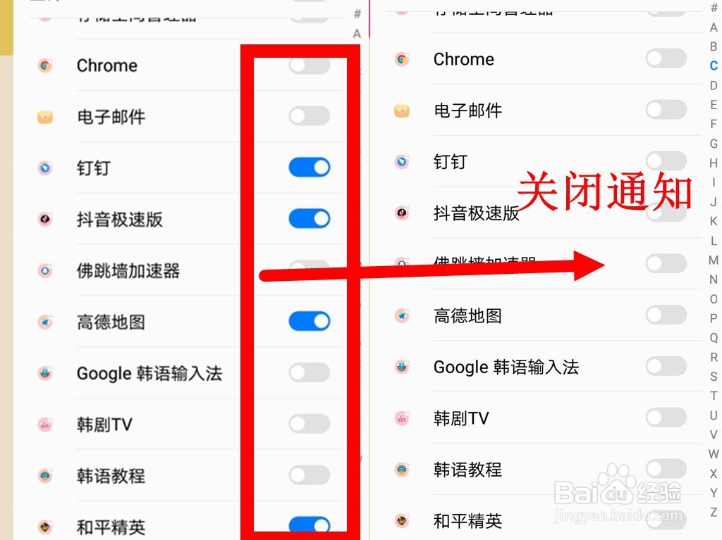 华为手机关闭广告推送