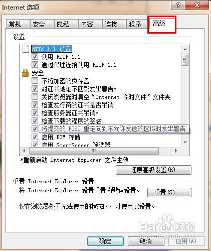 怎样关闭友好HTTP错误消息