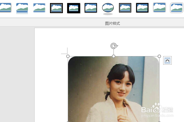 word2016如何制作明星卡贴——赵雅芝九