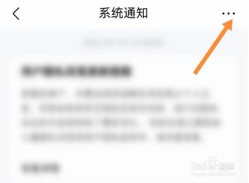 作业帮如何设置消息免打扰