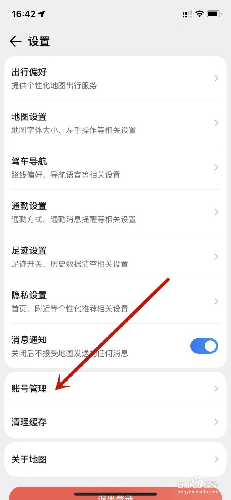 腾讯地图绑定QQ账号在哪里操作