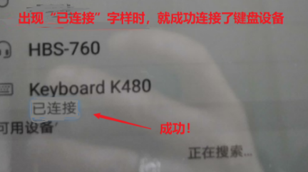 华为平板键盘怎么连接