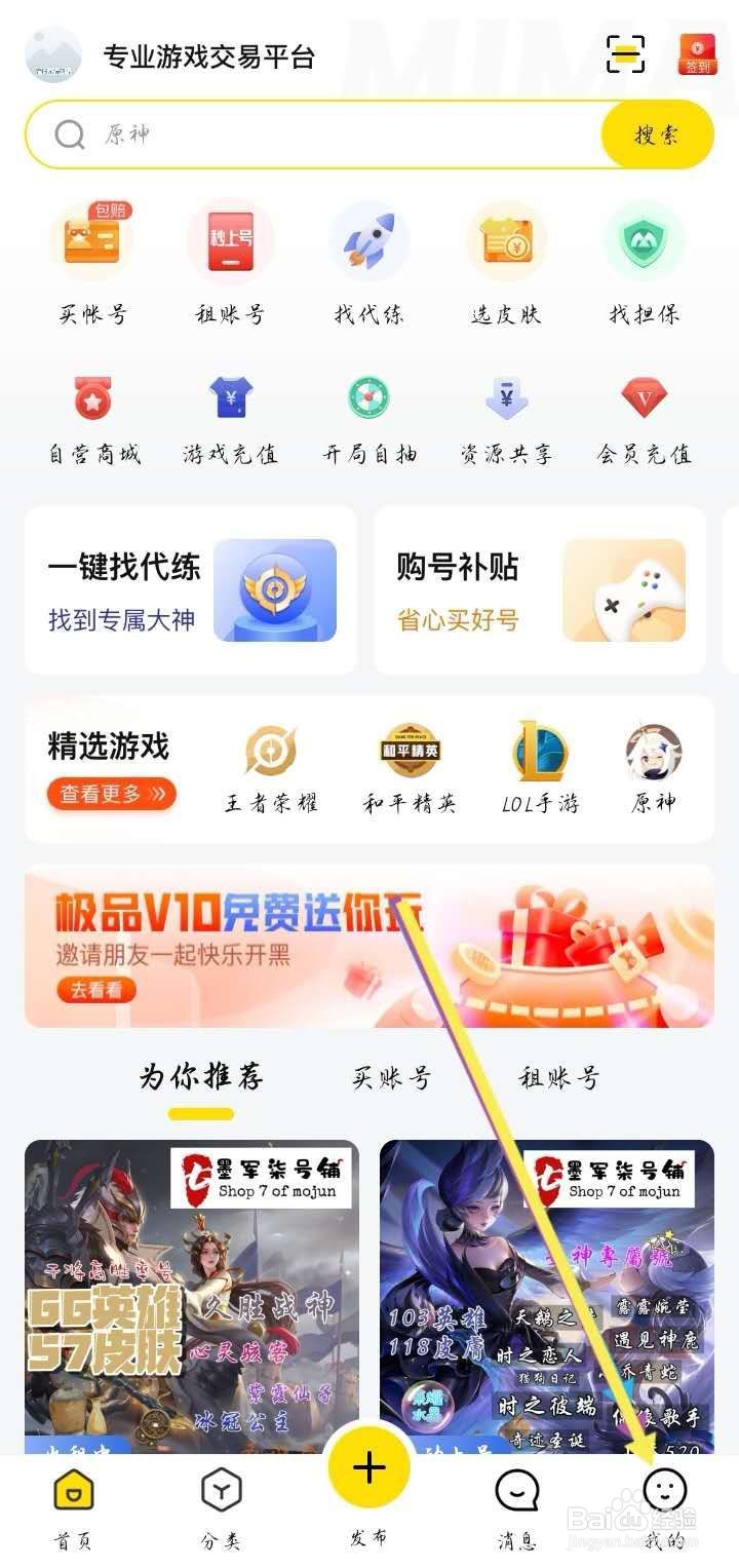 密马中我该怎么进行签到活动