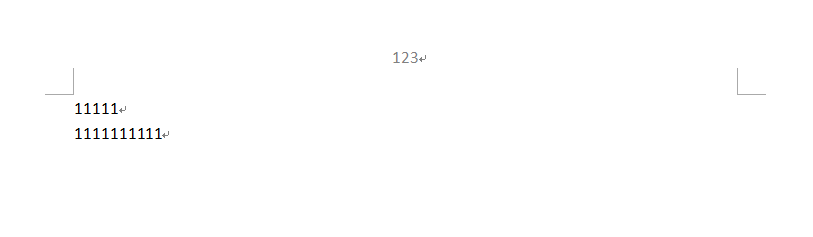 如何去掉word2010页眉的横线