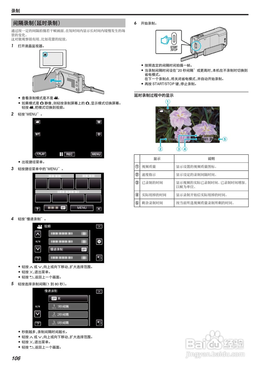 胜利GZ-VX755摄像机使用手册:[11]