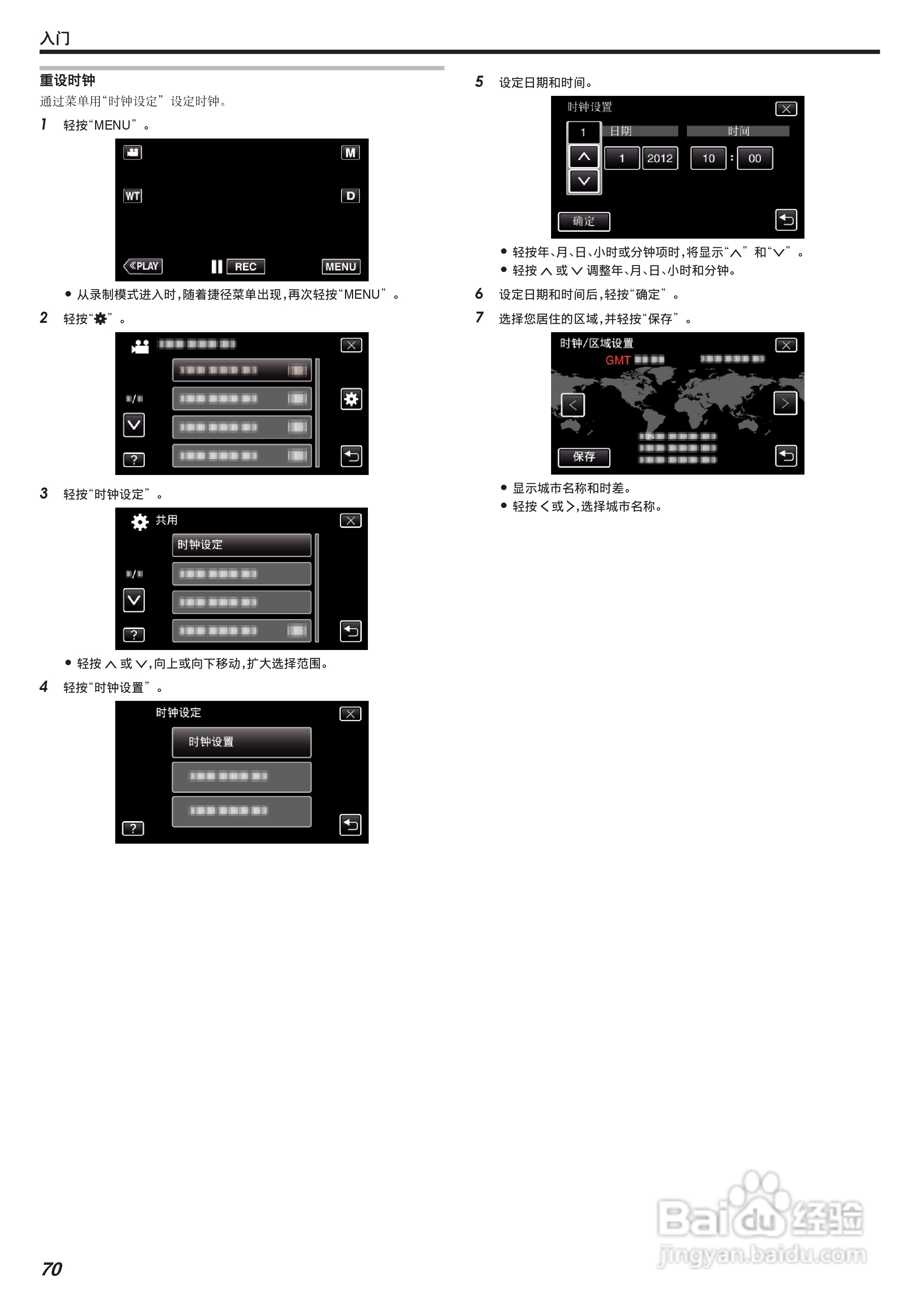 胜利GZ-VX755摄像机使用手册:[7]