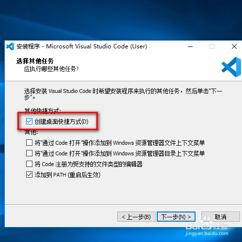 Visual Studio Code的下载及安装