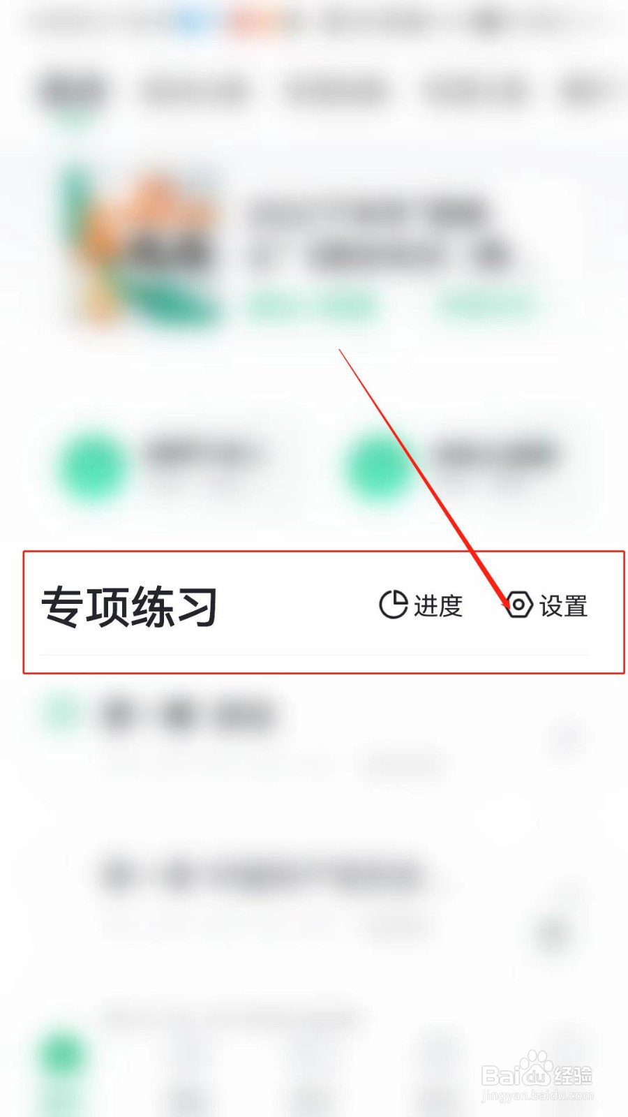 事考帮APP怎么设置出题数量