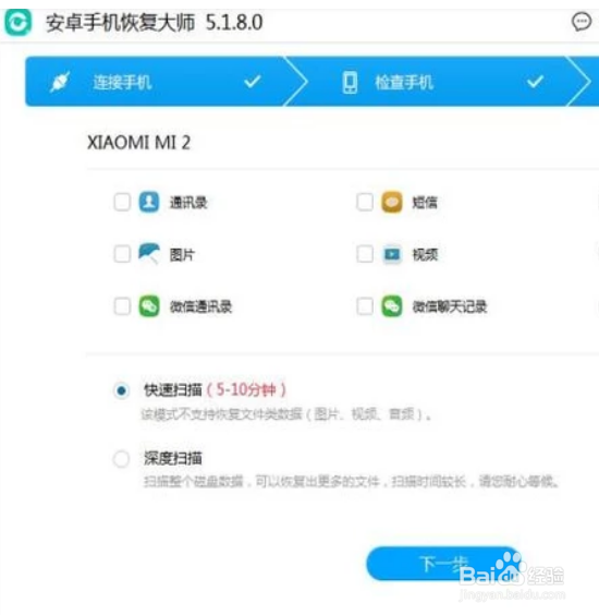 安卓手机QQ聊天记录删除后怎么恢复