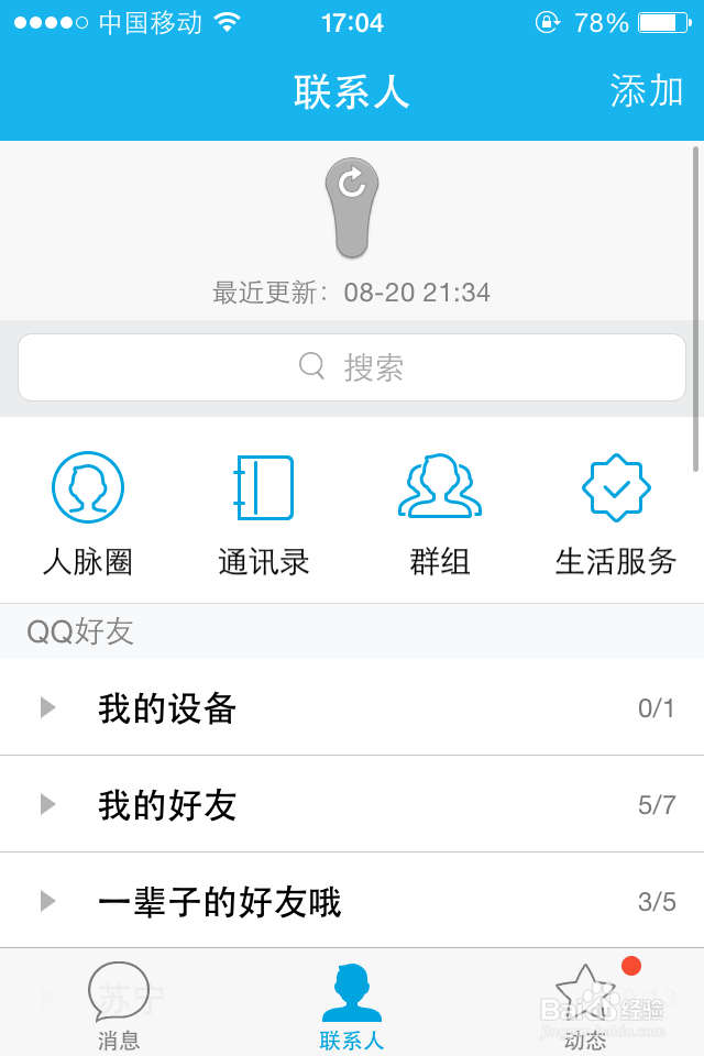 苹果iphone怎样往电脑传输照片