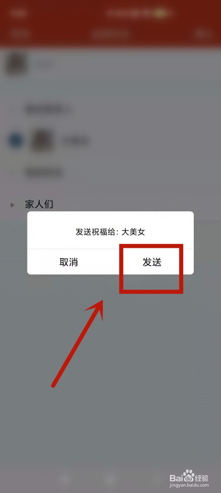 如何在QQ中发送端午节文字祝福