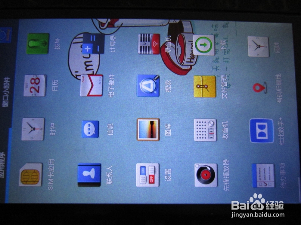 先锋s90w如何自己调节音乐