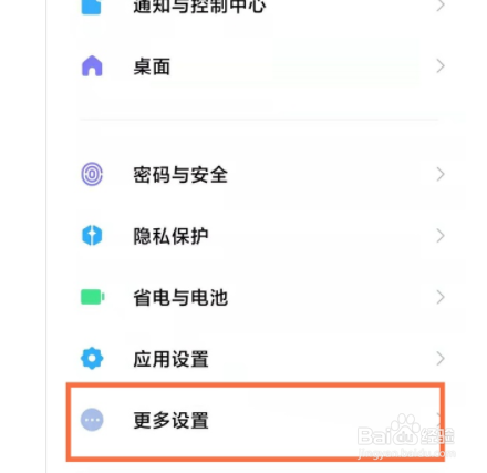 红米手机消息呼吸灯如何设置