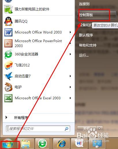 网络连接显示错误代码769.怎么解决