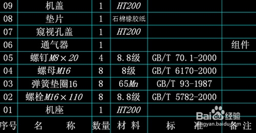 如何使用CAD文字递增功能
