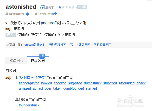 怎么掌握背单词的方法