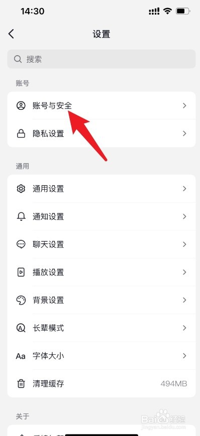 抖音极速版如何取消自己的实名认证