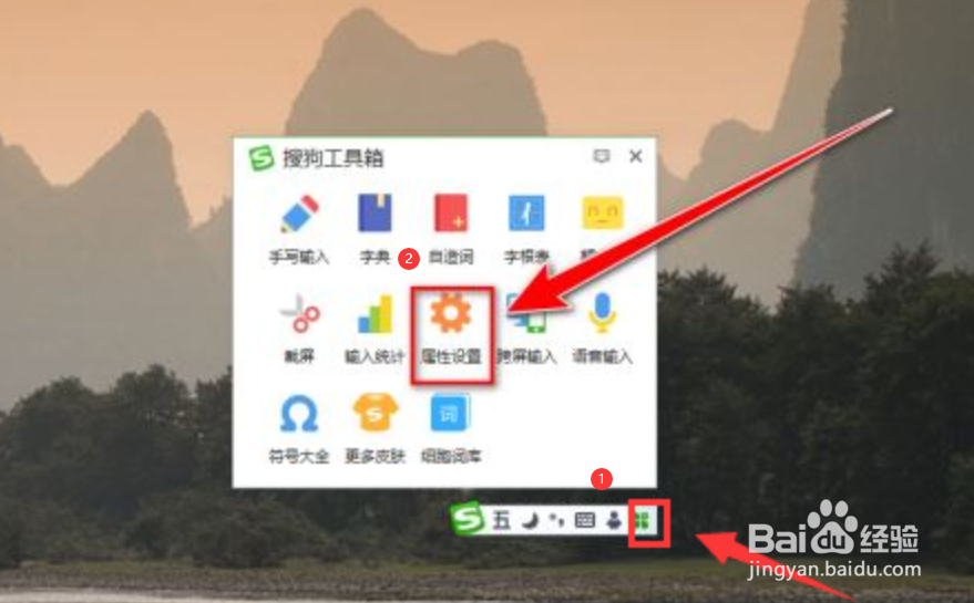 搜狗五笔输入法如何打开分号模式呢