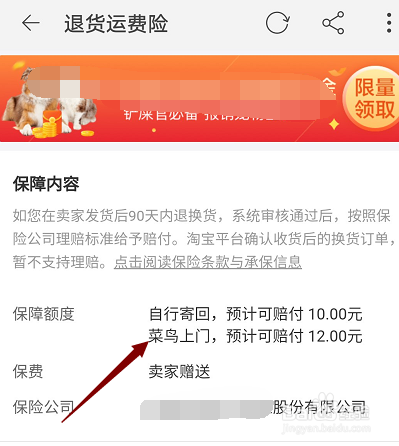 淘宝一个订单多个商品怎么退运费