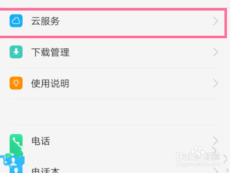 oppor15丢了怎么找回