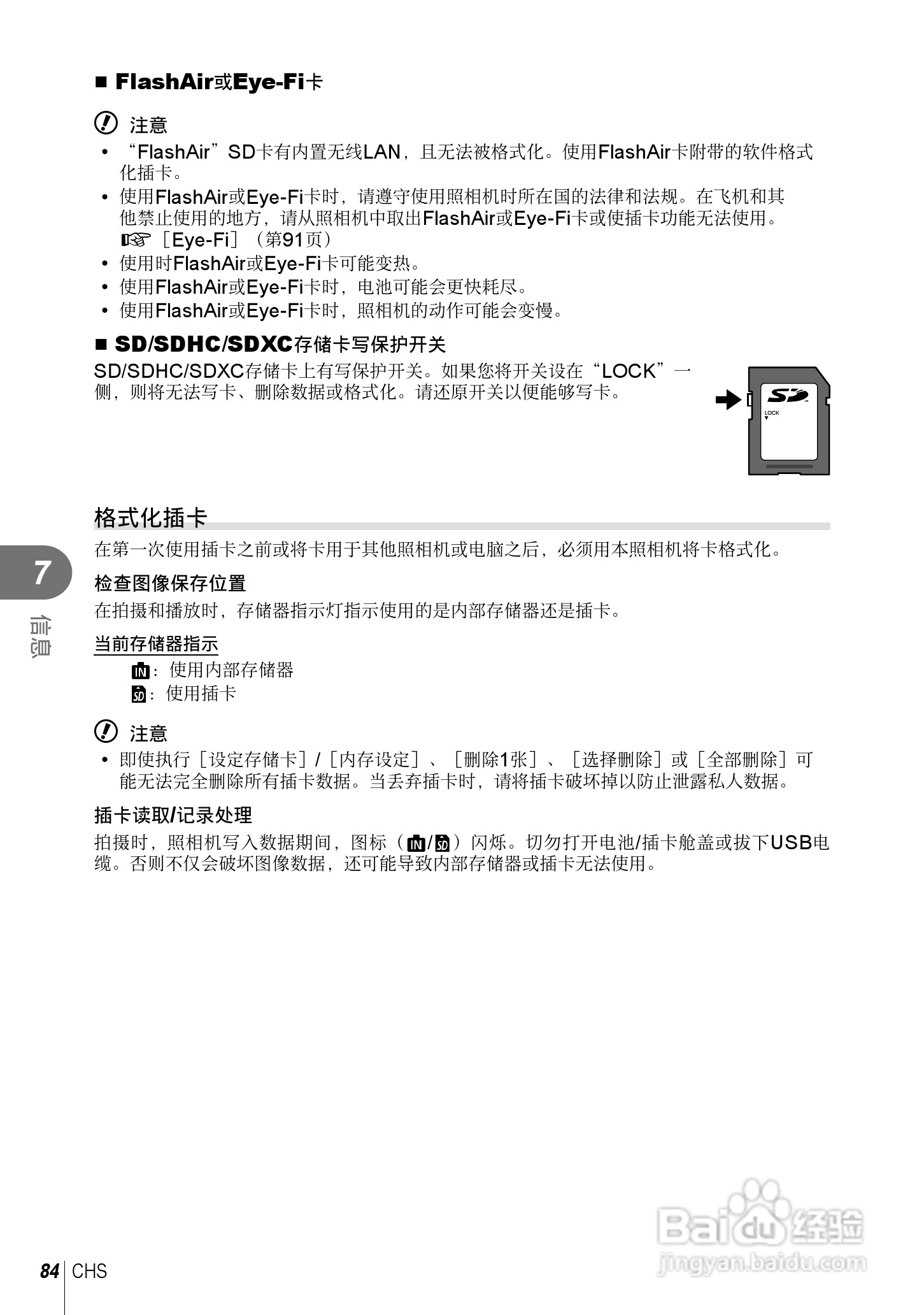奥林巴斯XZ-2数码相机说明书:[9]