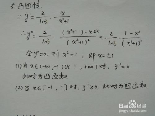 對數函數y=log3(2x^2 2)的圖像