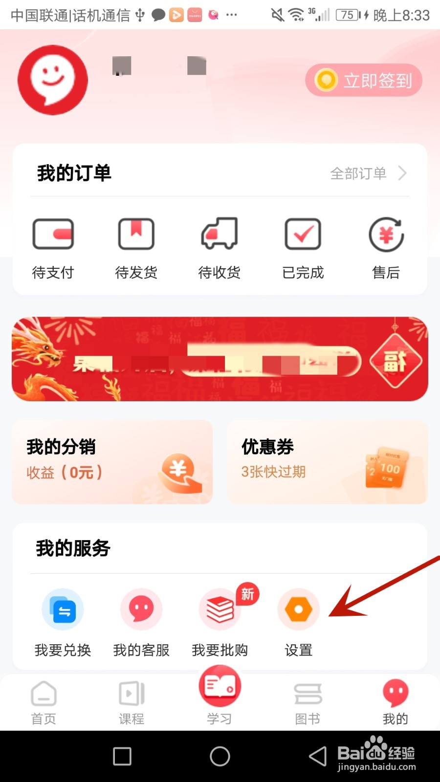 怎么检查红逗号版本是否更新