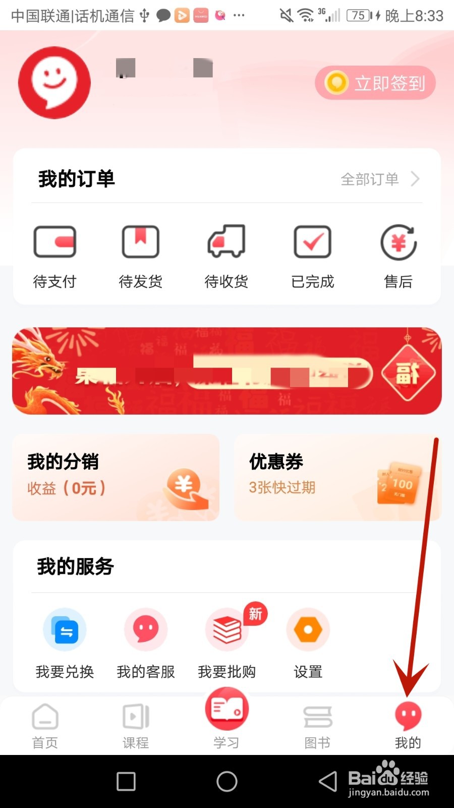 怎么设置红逗号账号头像图片
