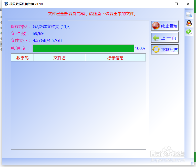 文件夹损坏且无法读取怎么恢复
