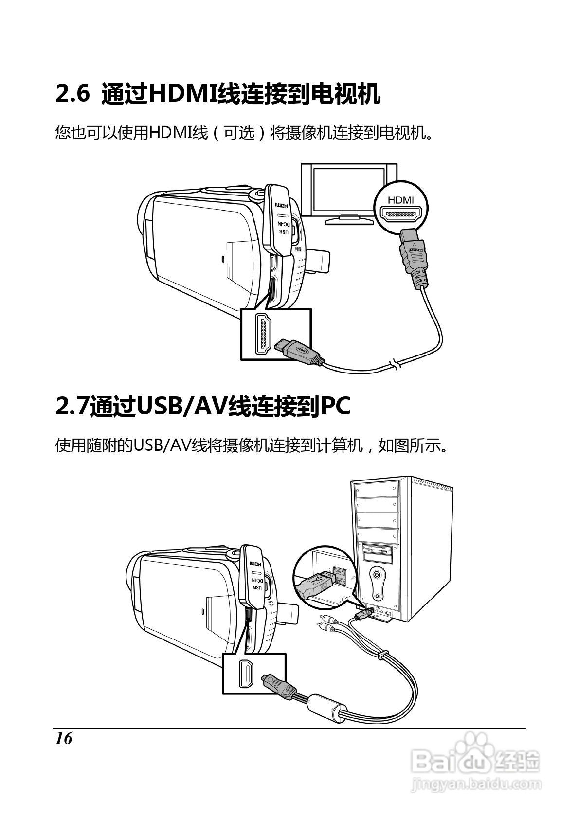 BenQ D33数码摄像机使用说明书:[3]