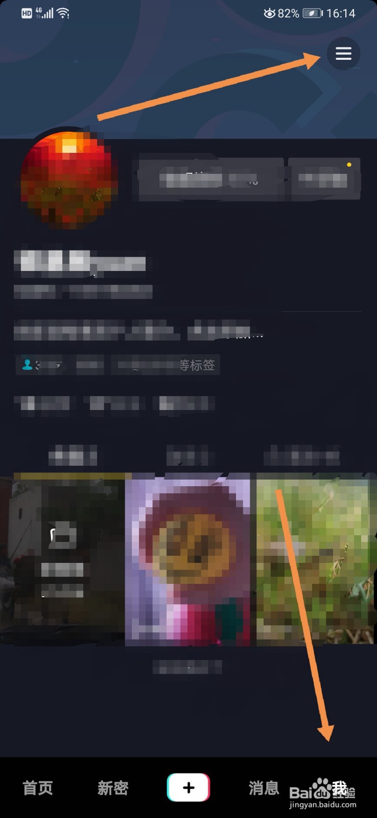 如何查看抖音软件授权的应用