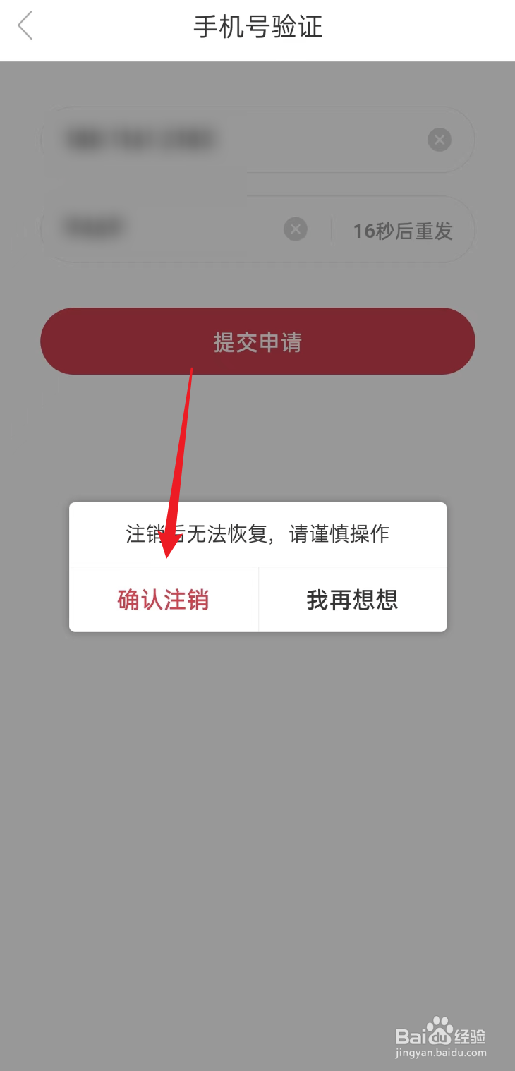 绿豆免费小说APP如何注销账号