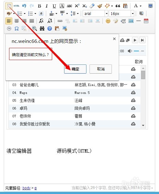 微信超级编辑器使用技巧和教程