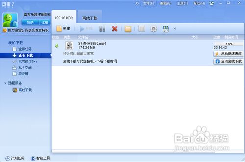 网易公开课怎么下载