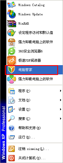 如何用电脑管家查看qq登陆信息