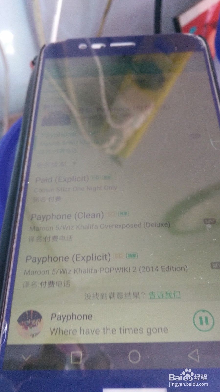 qq音乐怎样免费下载付费的歌曲?