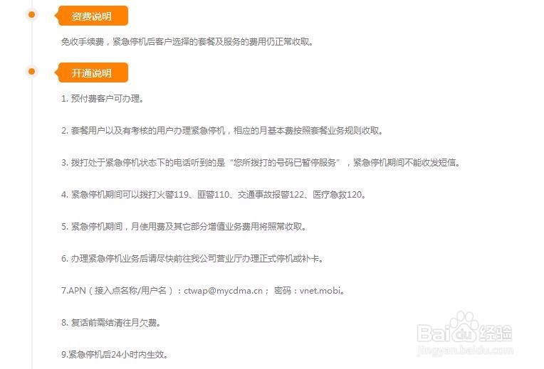 如何办理异地补电话卡(电信、移动、联通)