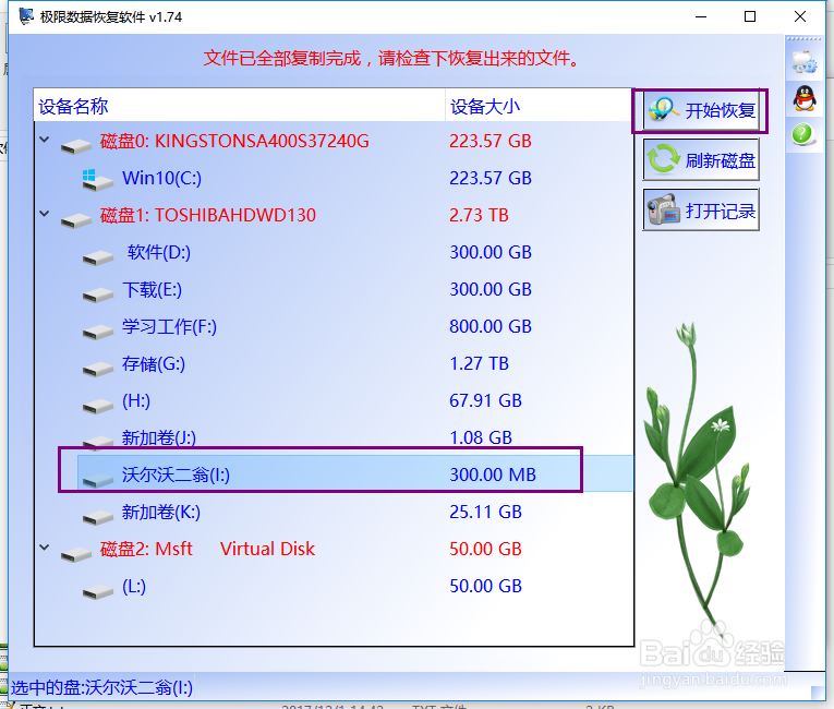使用u盘之前需要将其格式化怎么办
