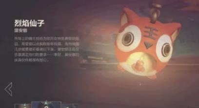 英雄联盟手游虎年限定烈焰仙子戴安娜怎么获得