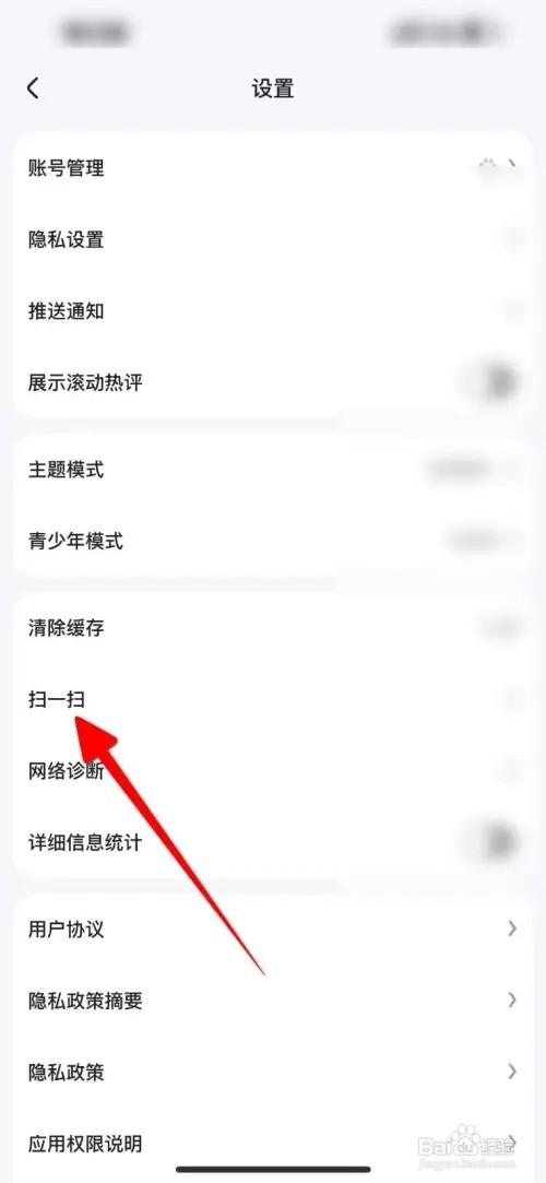 好看视频二维码如何扫码