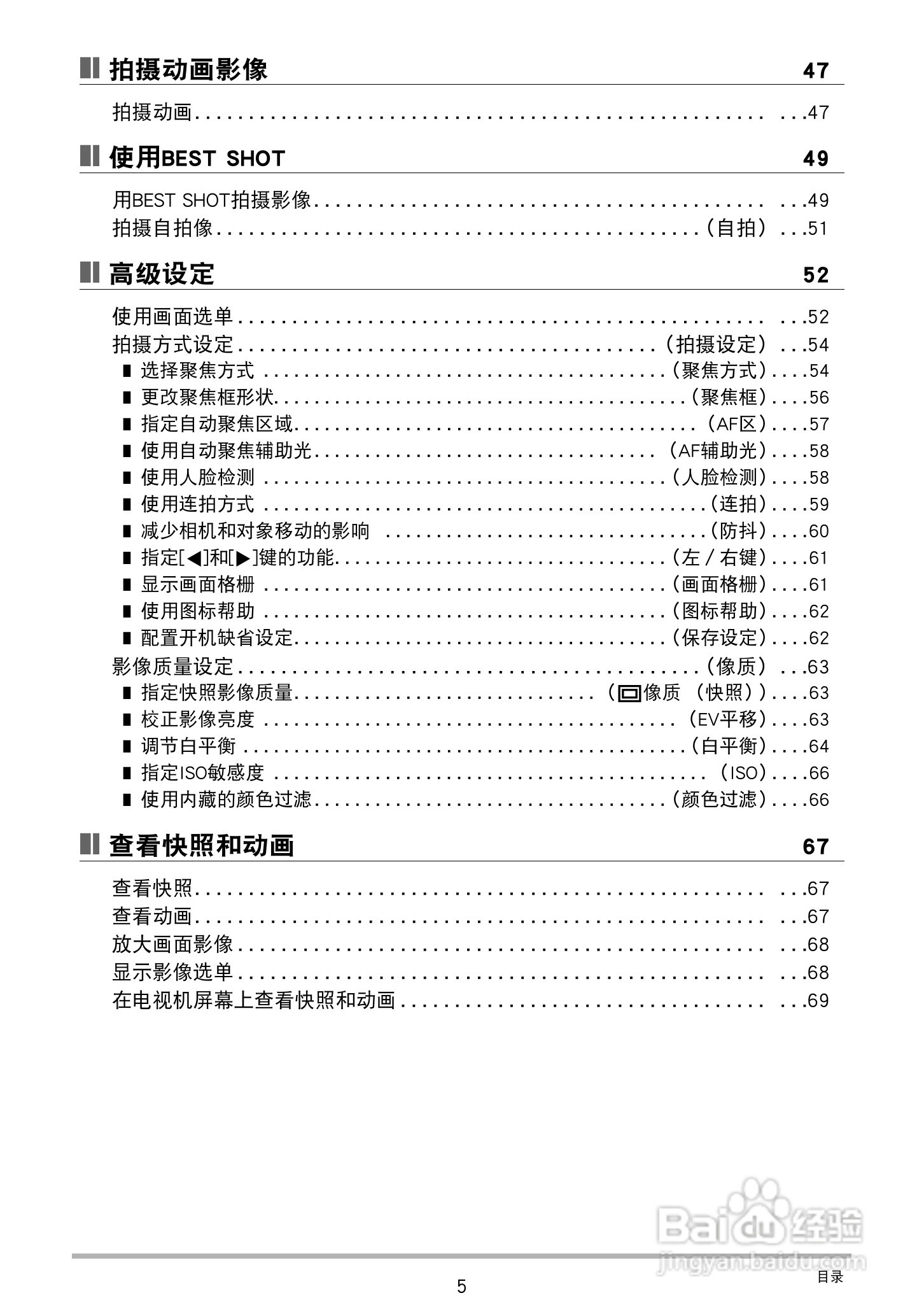 卡西欧EX-ZS200数码相机说明书:[1]