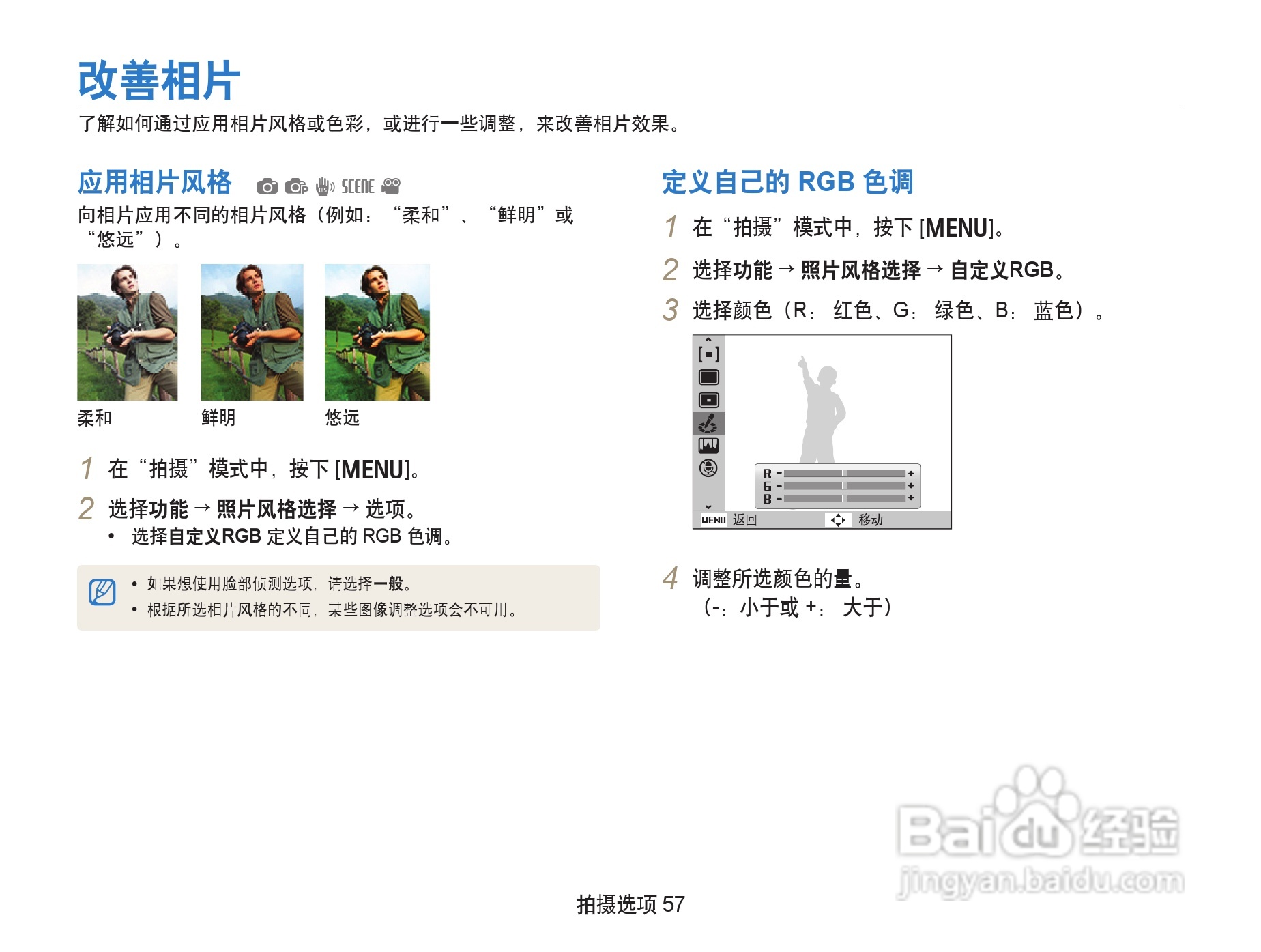 三星PL10数相机使用说明书:[6]