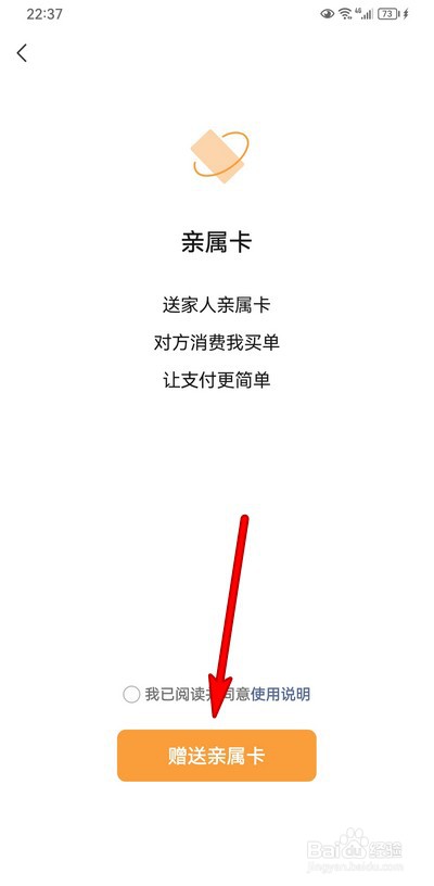 微信支付如何设置亲属卡