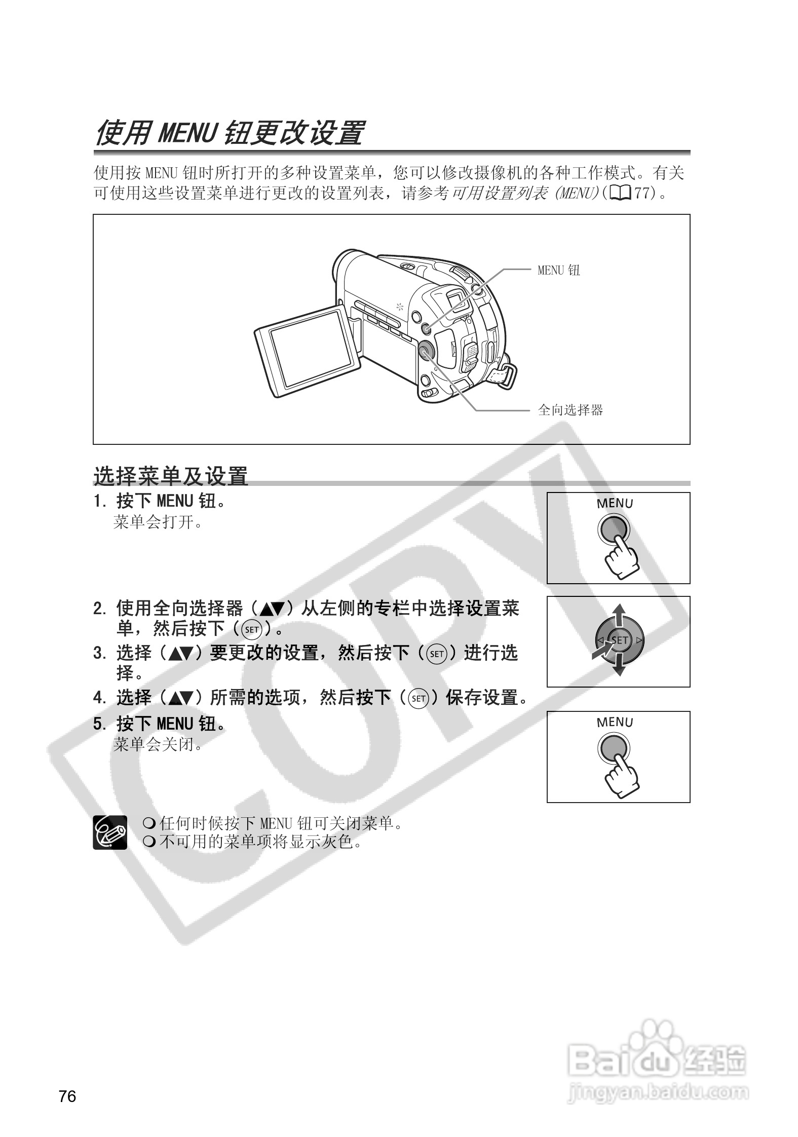 佳能DC20码摄像机使用说明书:[8]