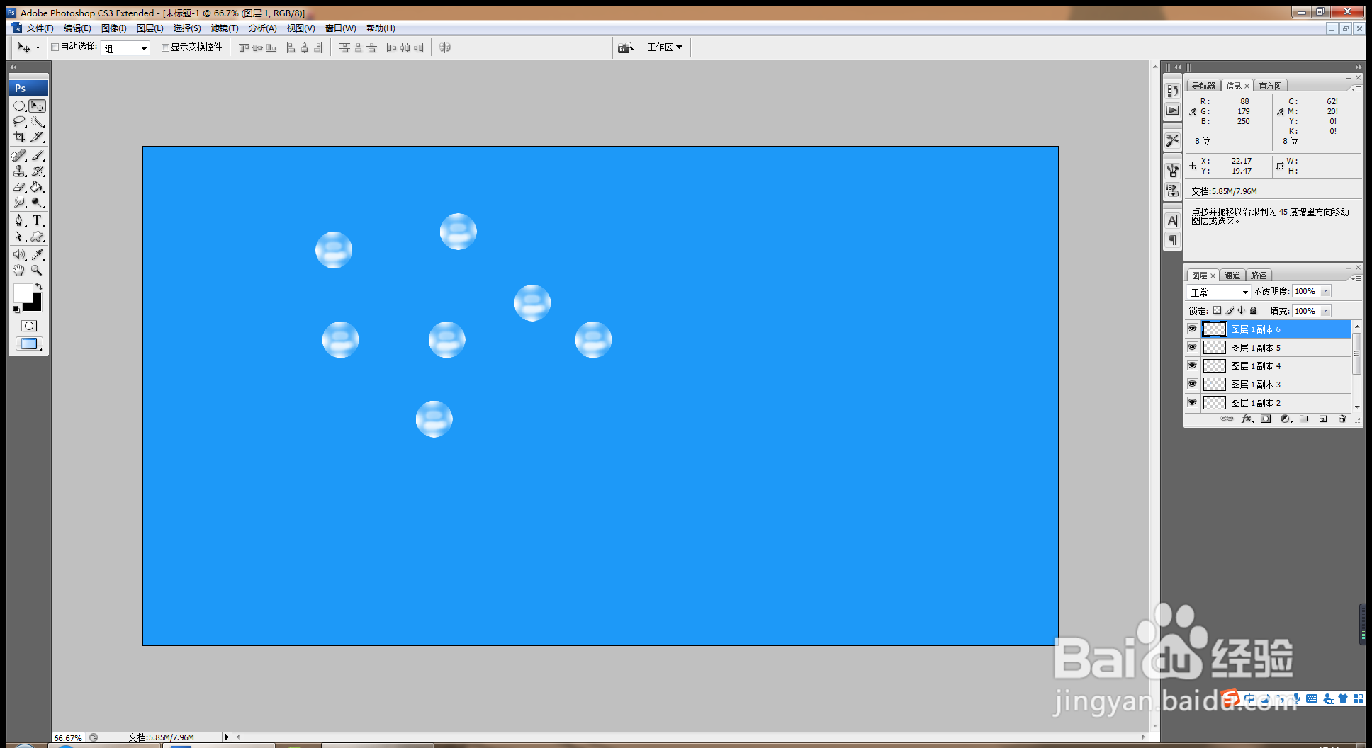 如何用PS软件设计水珠