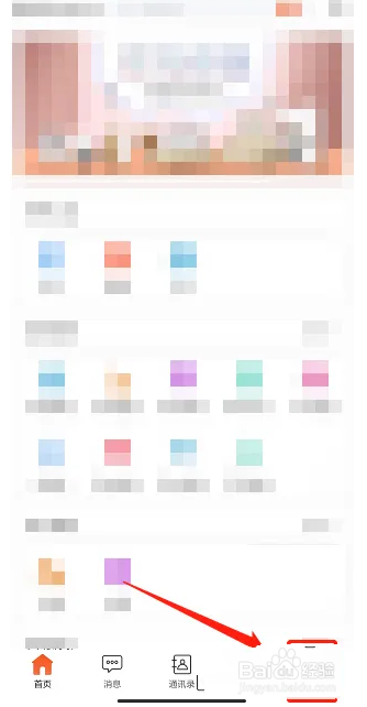 日淘任意门APP怎么退出当前账号