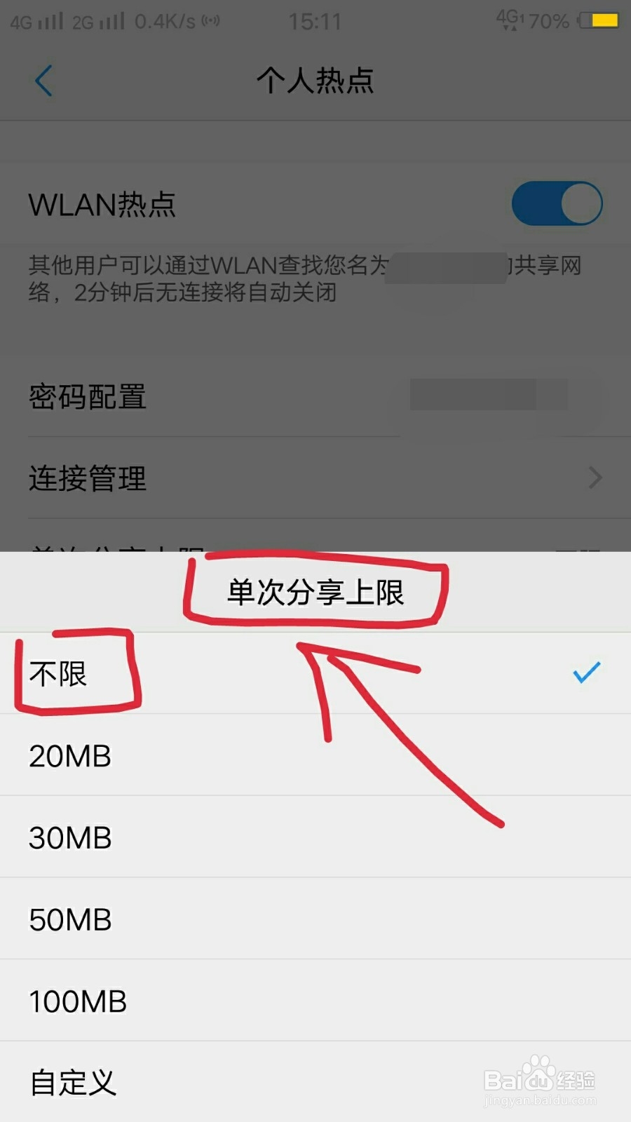 ns连不上手机热点怎么办