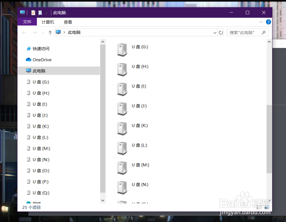 用Etcher烧录过的U盘如何恢复正常使用