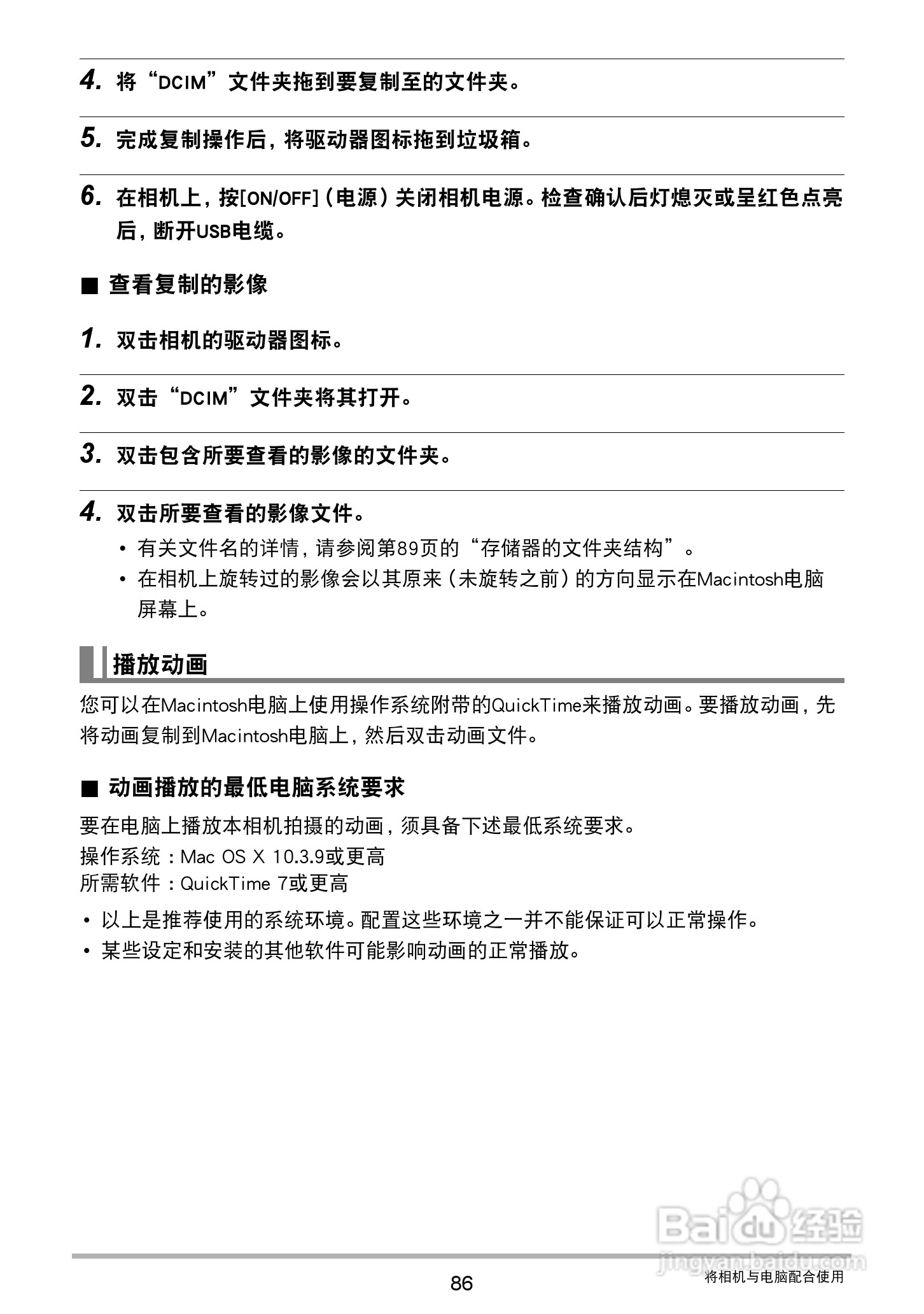 卡西欧 EX-JE10数码相机说明书:[9]